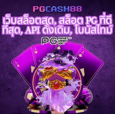 ssgame666 เข้า สู่ ระบบ ล่าสุด